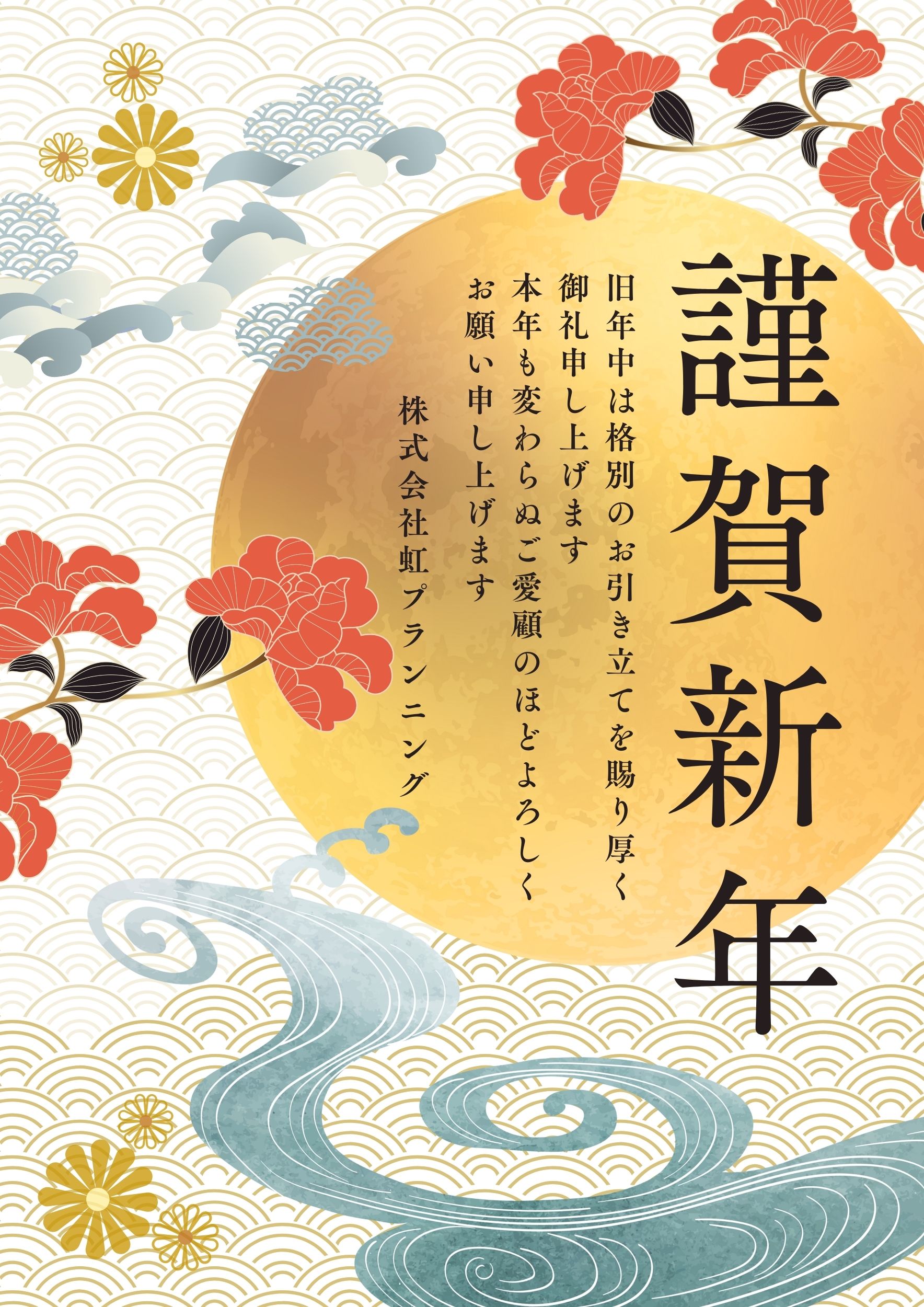 ～新年のご挨拶＆意外と知らない「固定資産税の算定日」のお話～